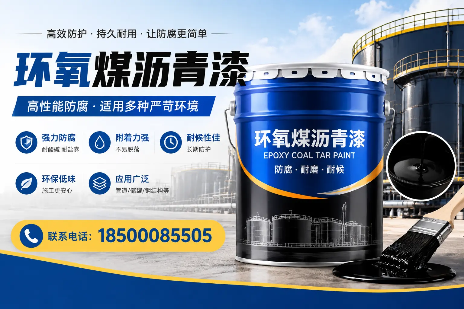 环氧煤沥青漆的环保性分析，上海企业的选择依据